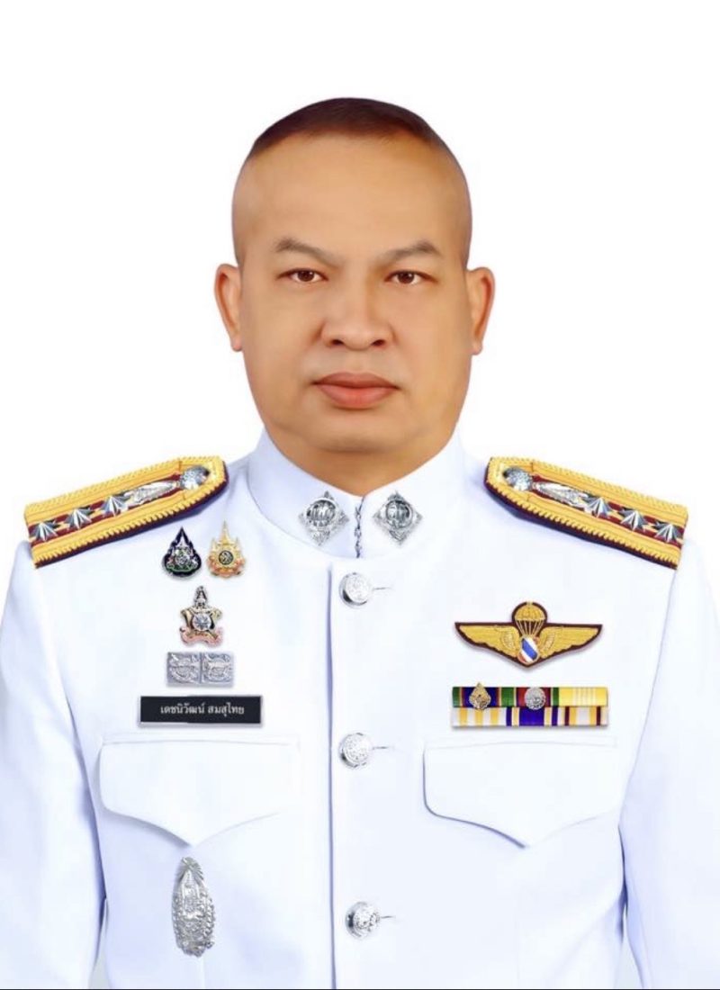 ผกก. ผกก.